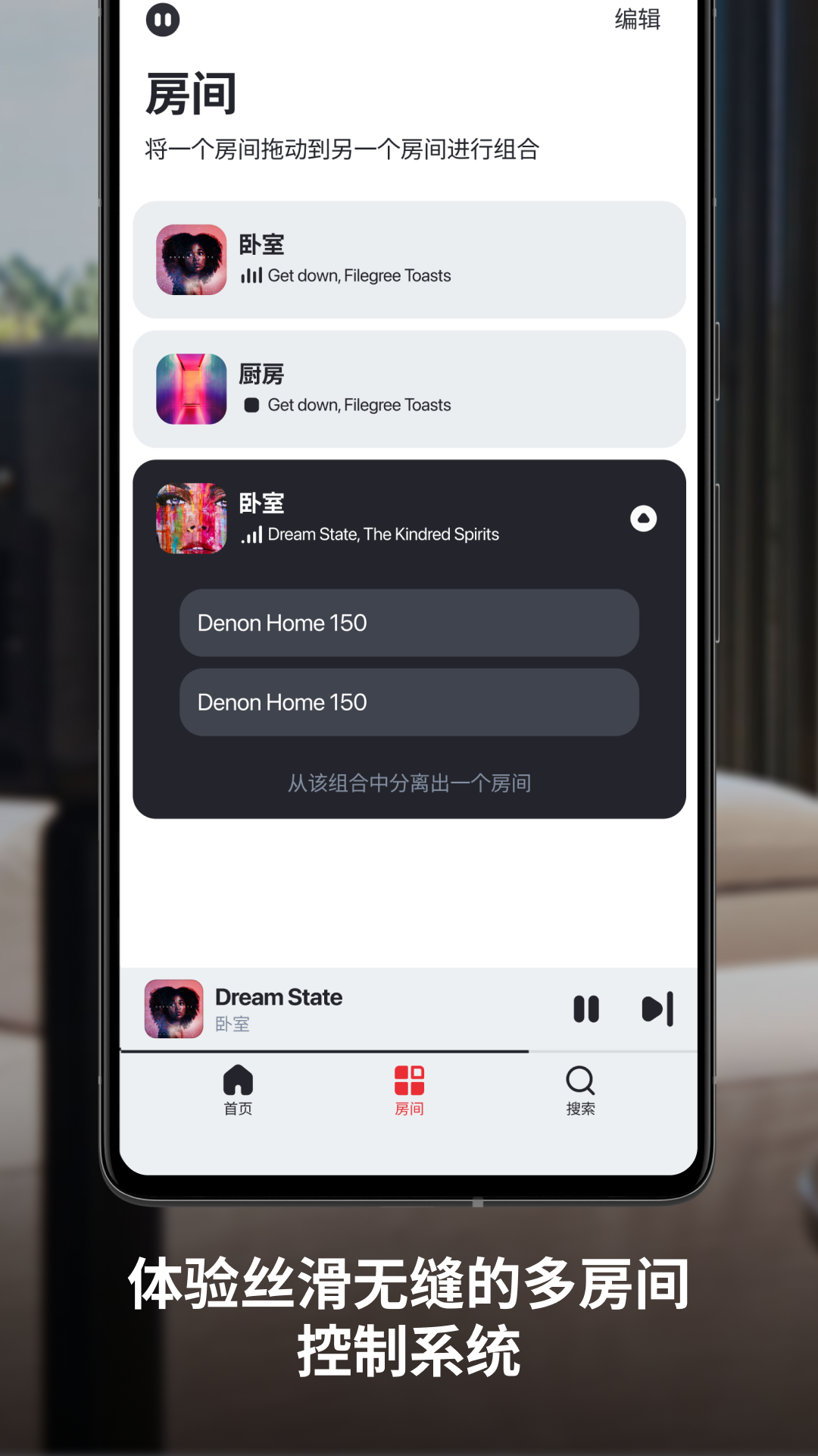 HEOS 3.67.453 最新版 2