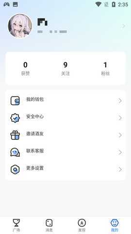 酒友聚会 1.1.0 最新版 2