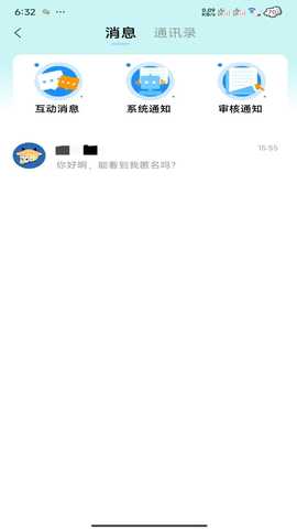 大学牲 1.2.0 最新版 1