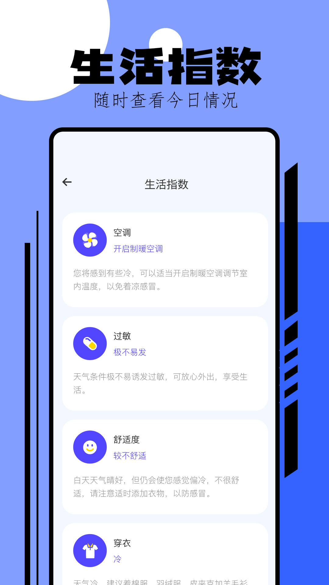 手机测温 1.7 最新版 2