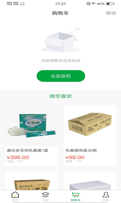 宝业商城 1.1.2 最新版 1
