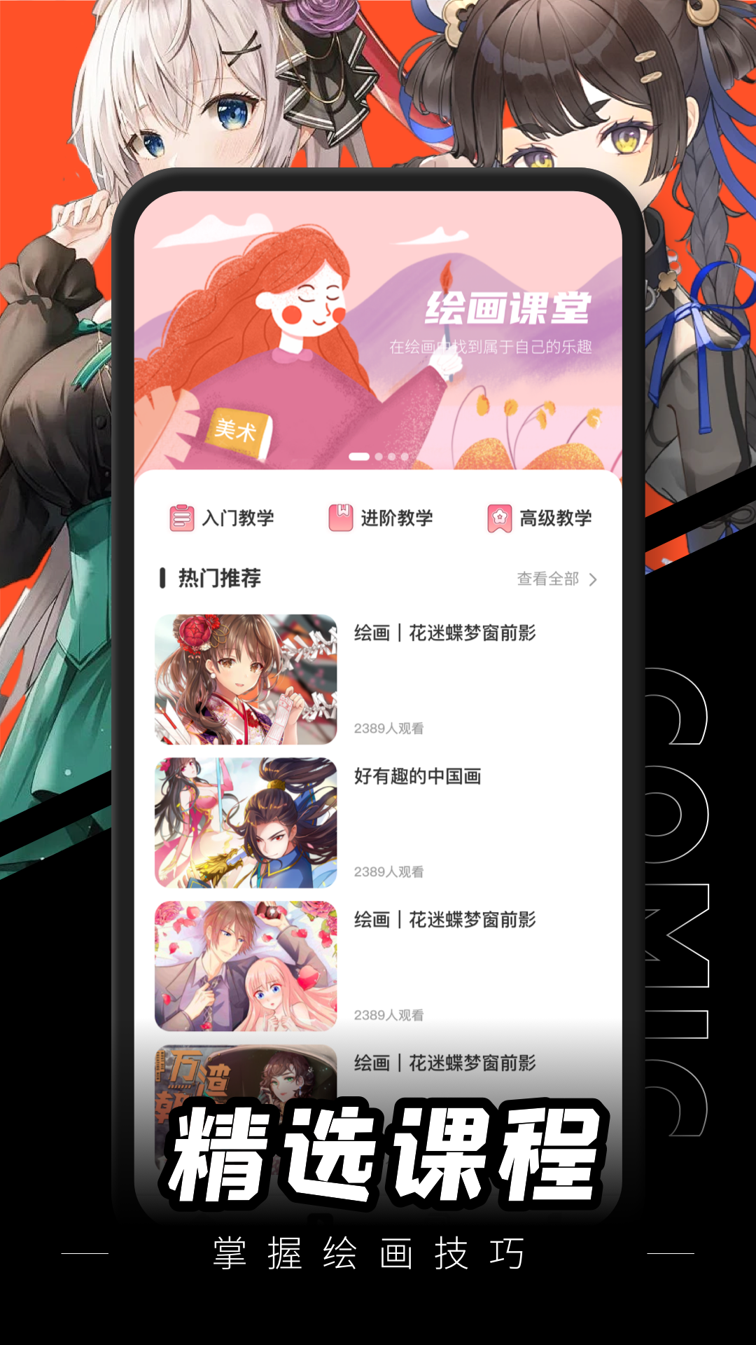 数漫社 2.1.0 最新版 2