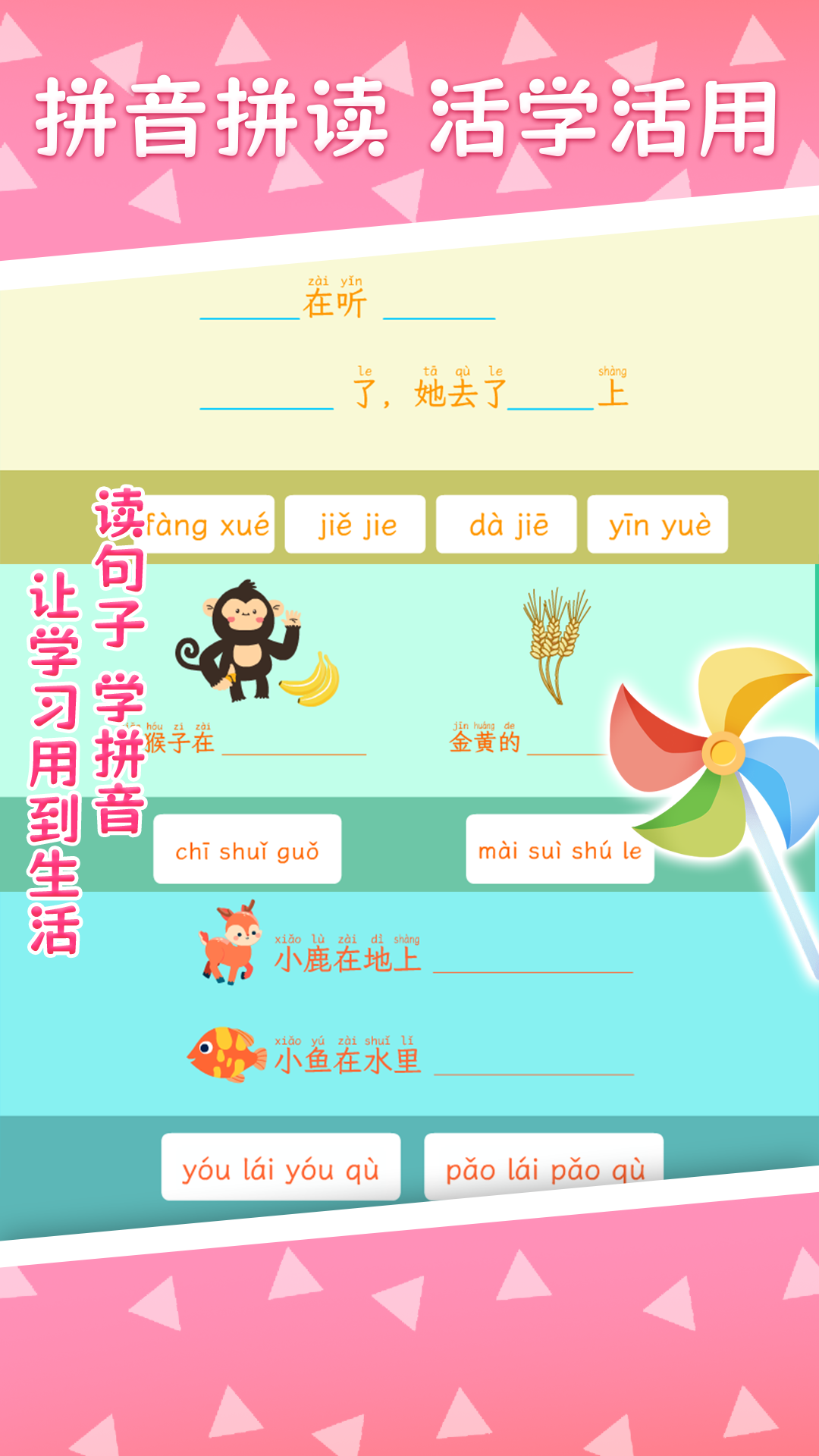 巧多拼音 1.0.7 最新版 4
