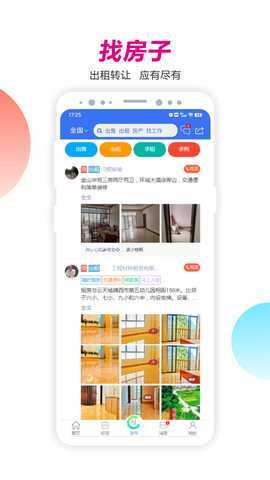 掌桂同城 1.0 最新版 2