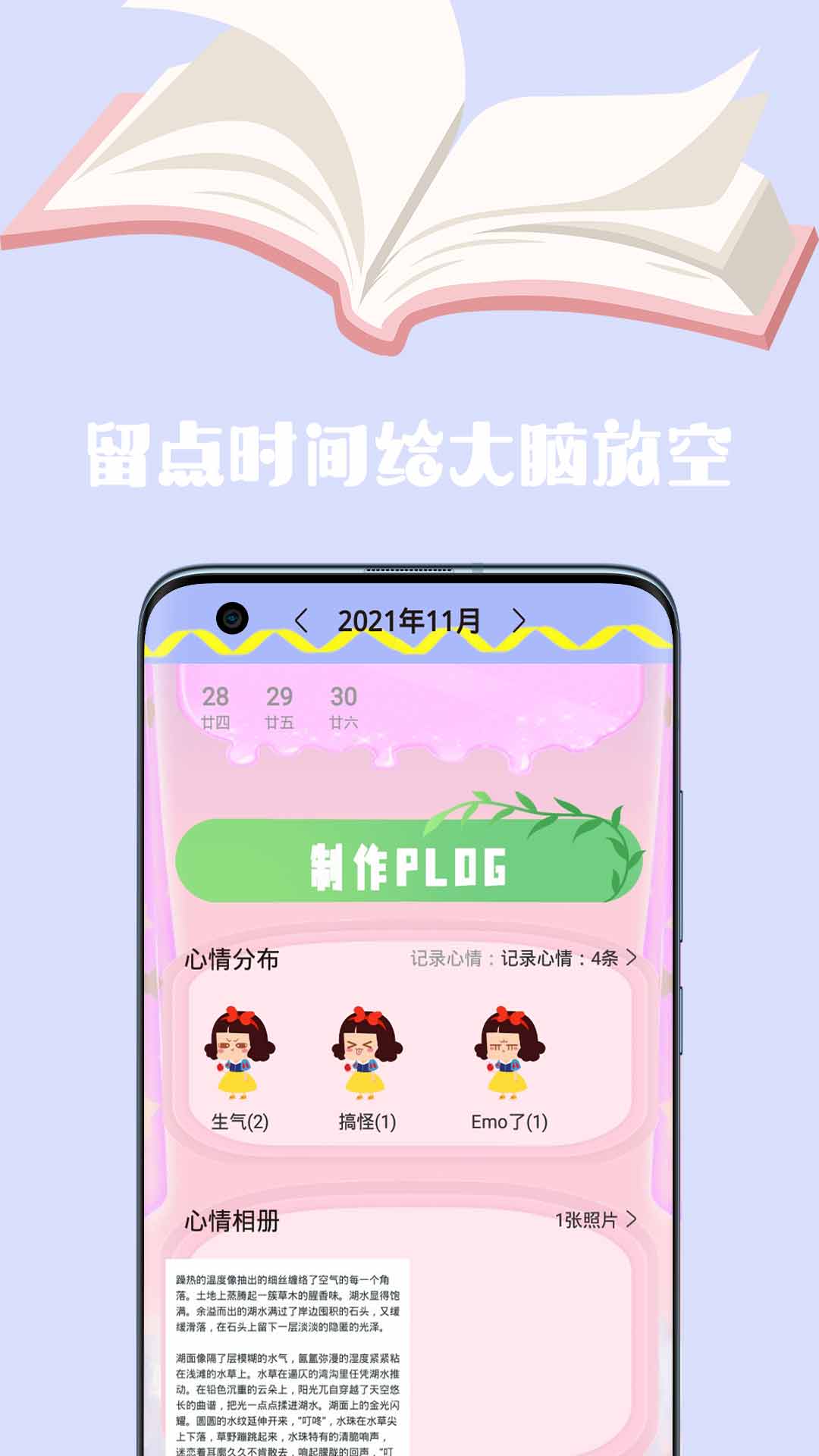 密码日记本 1.3 最新版 2