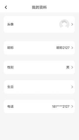 英菲德快车 1.0.2 最新版 3