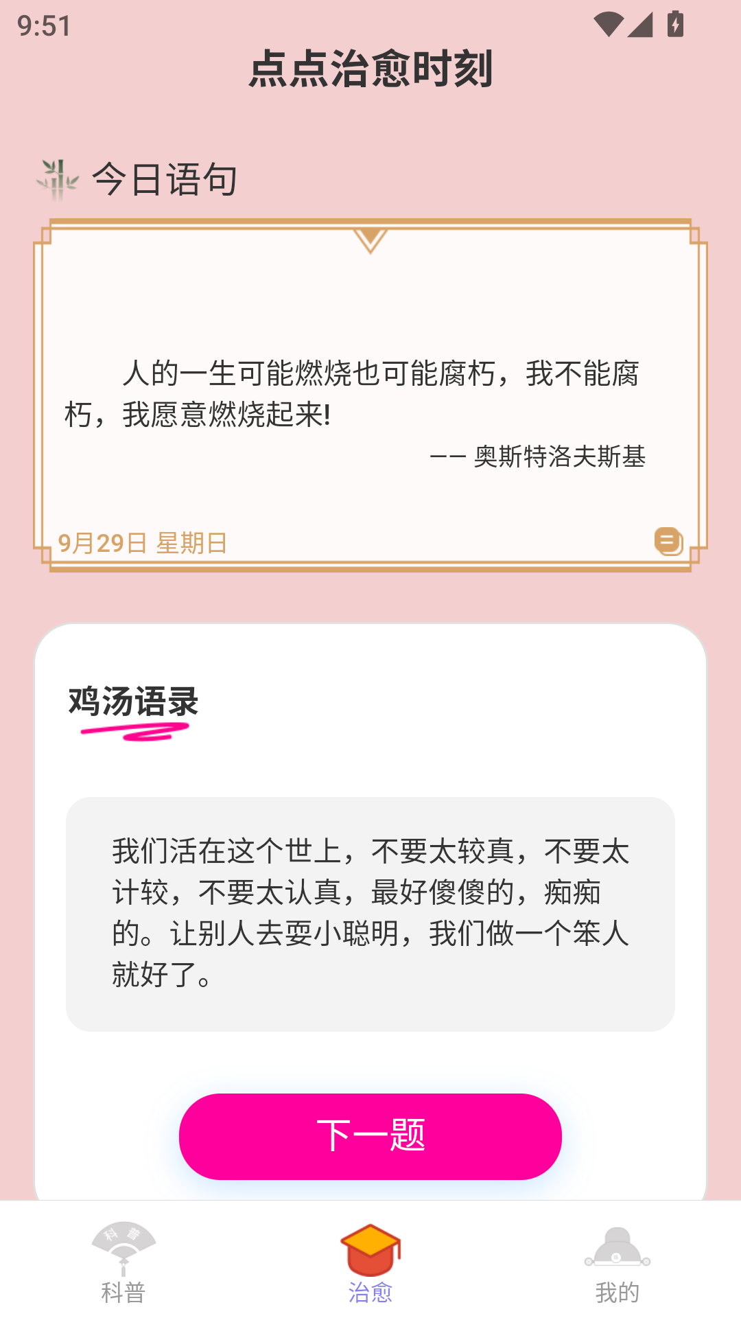 点点福门 2.0.1 最新版 1