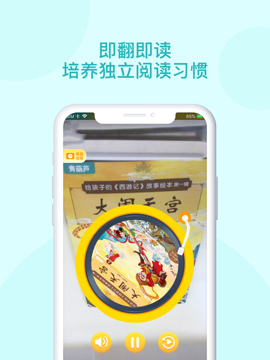 青葫芦读书 5.0.6 最新版 3