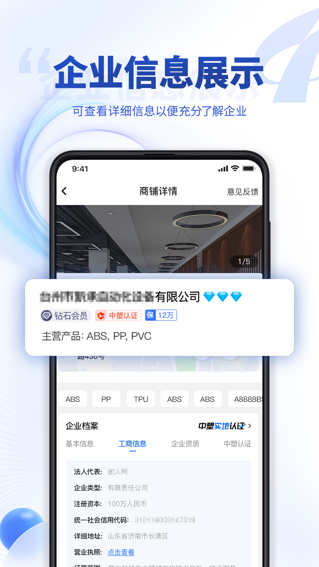 中塑导航 1.0.1 最新版 2