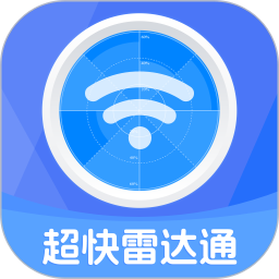 超快雷达通