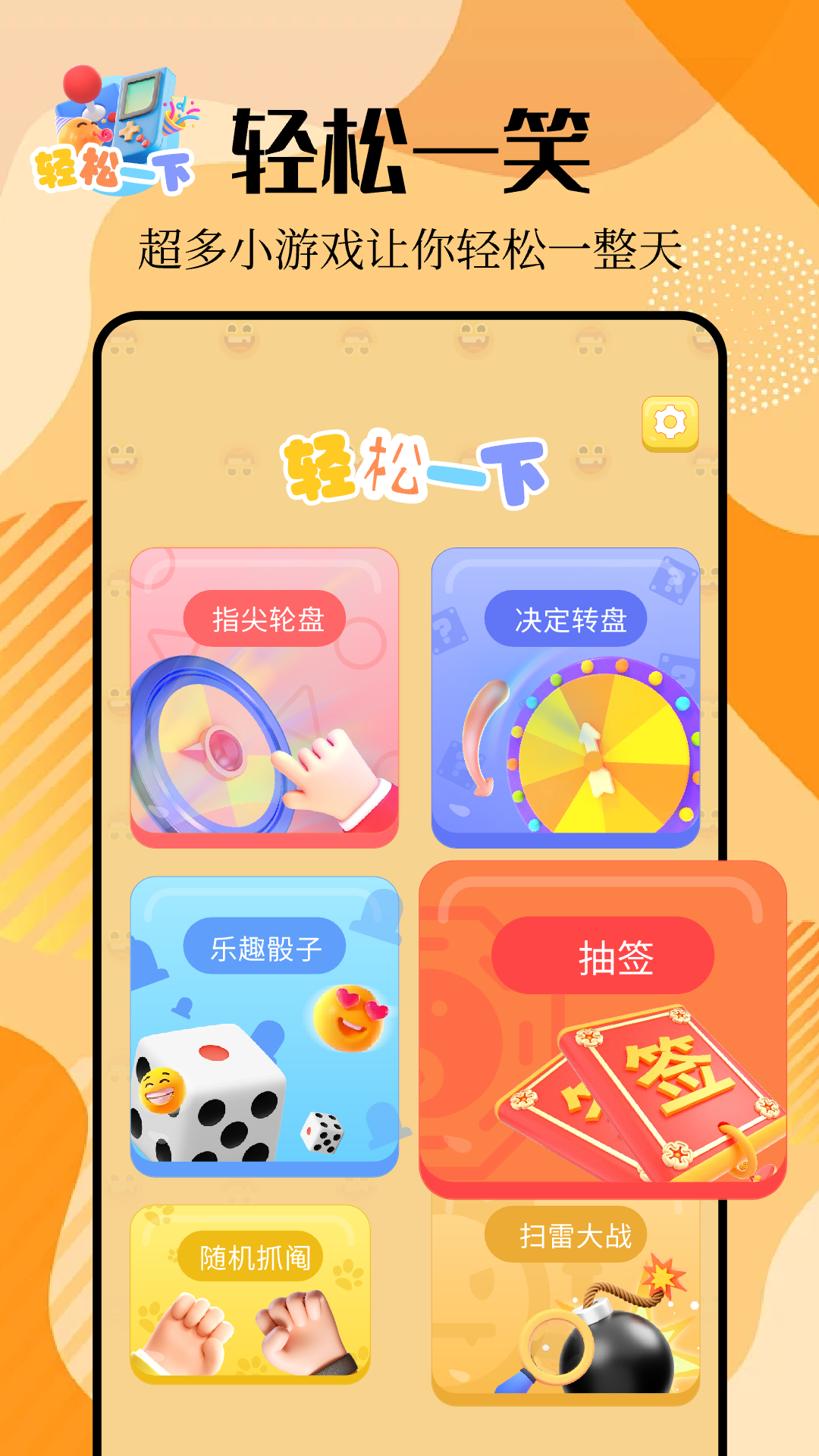 4923乐园 1.13 最新版 2