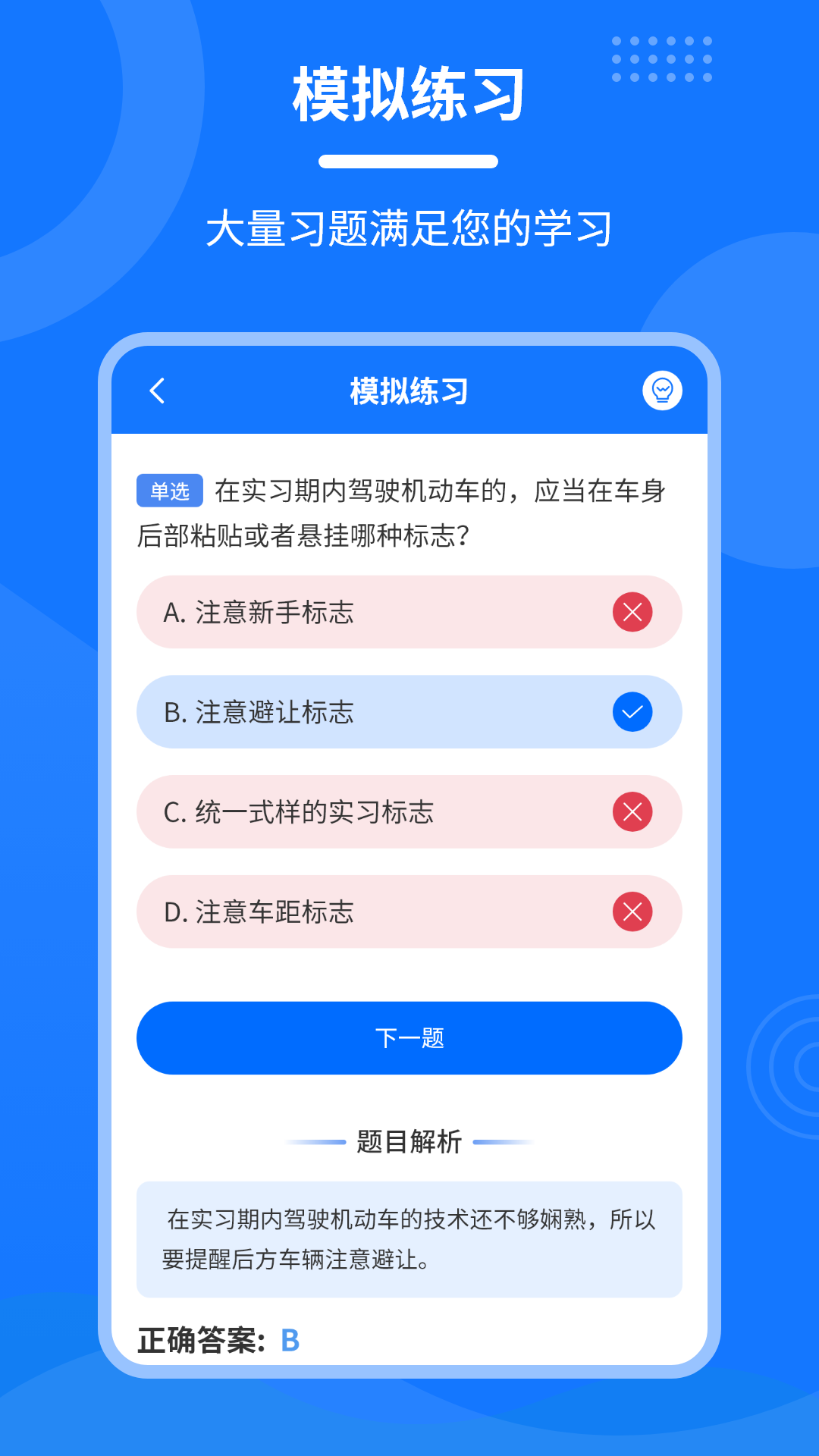 学法减分一点通 2.2.3 最新版 1