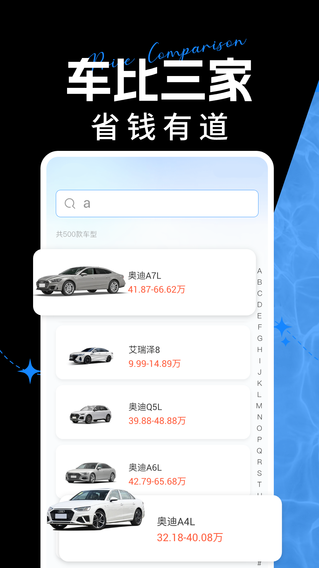 汽车比价助手 1.0.1 最新版 1