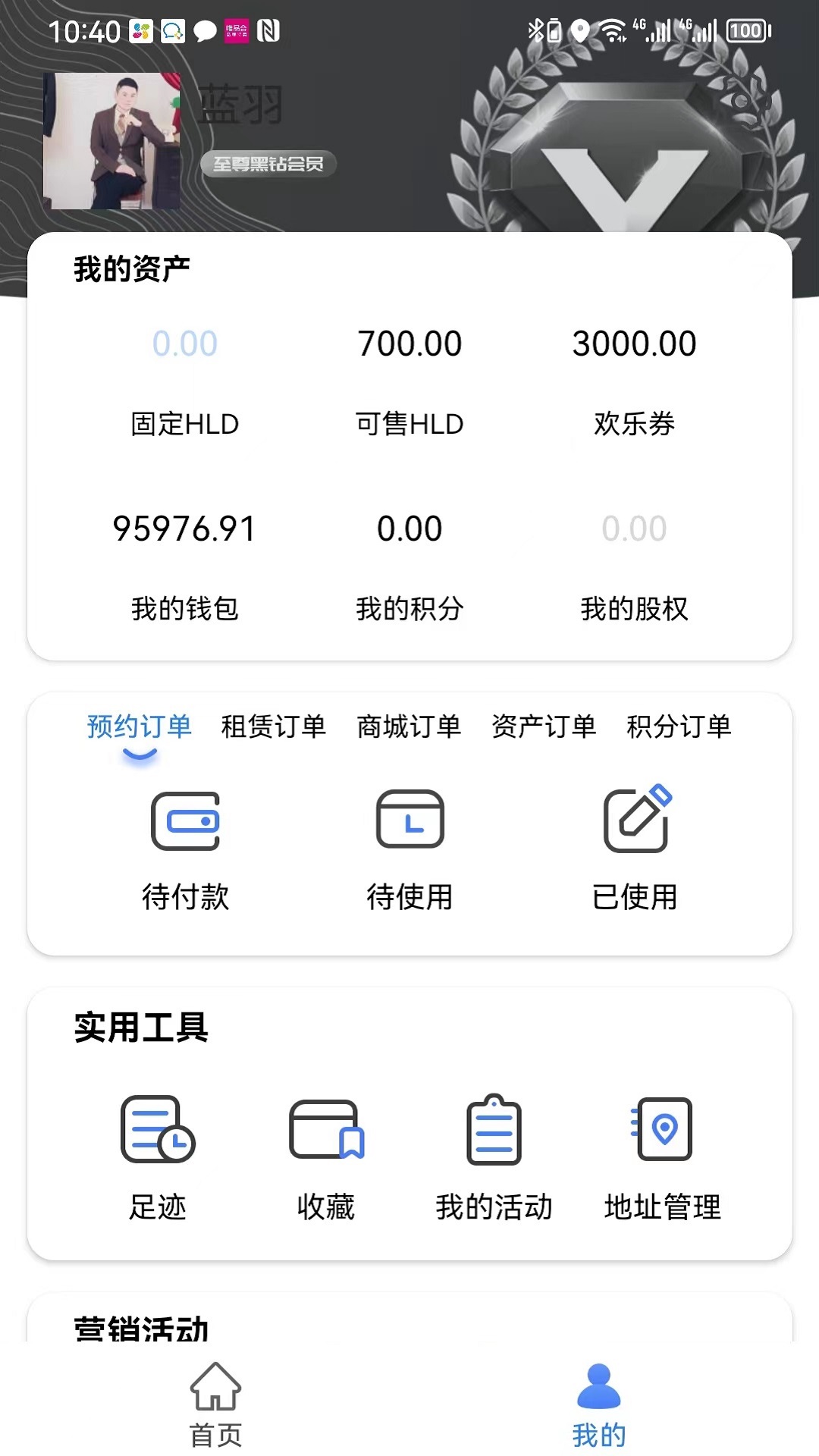 欢勒海 2.1.2 最新版 2