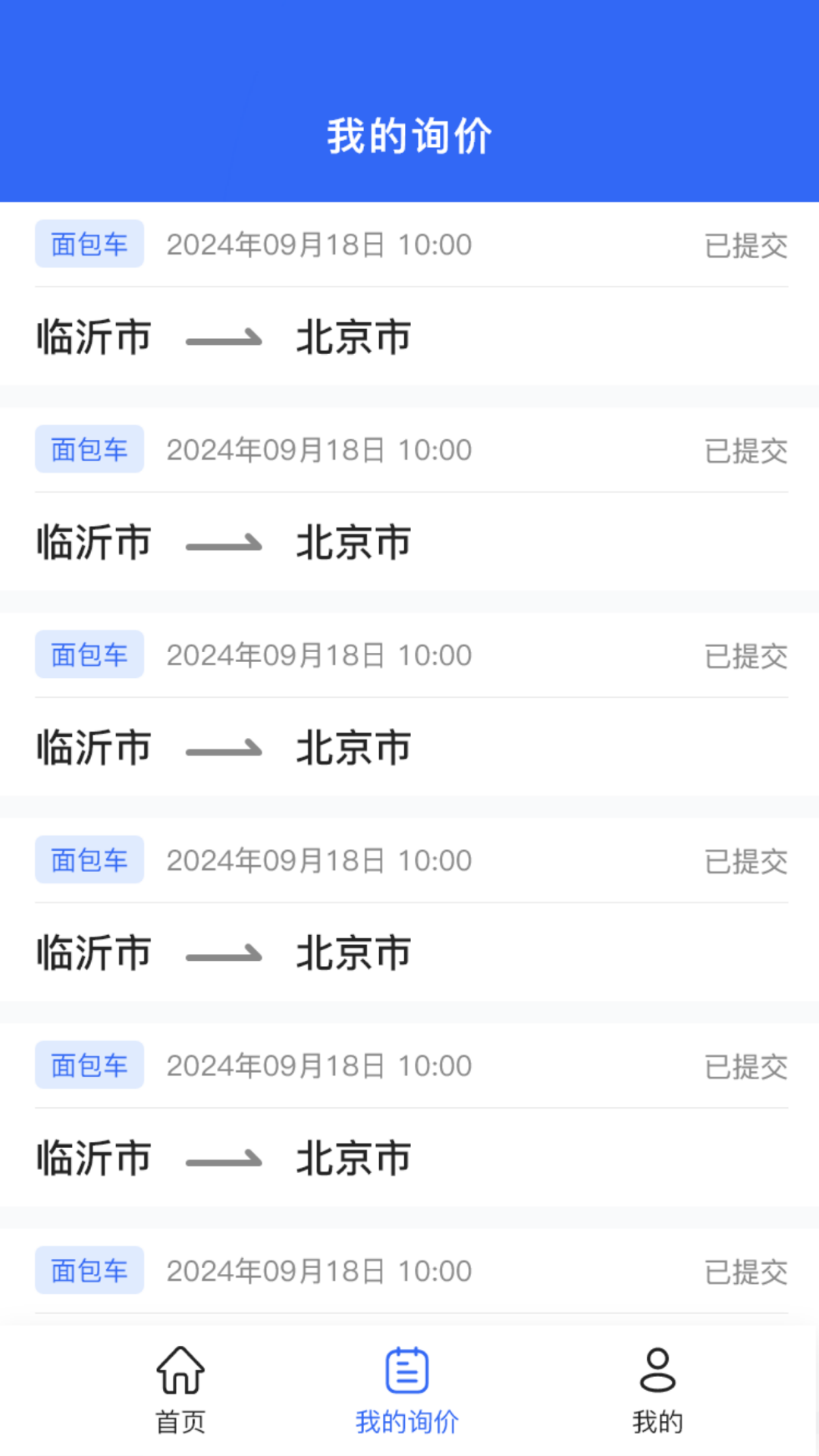 车行记 1.0.3 最新版 2