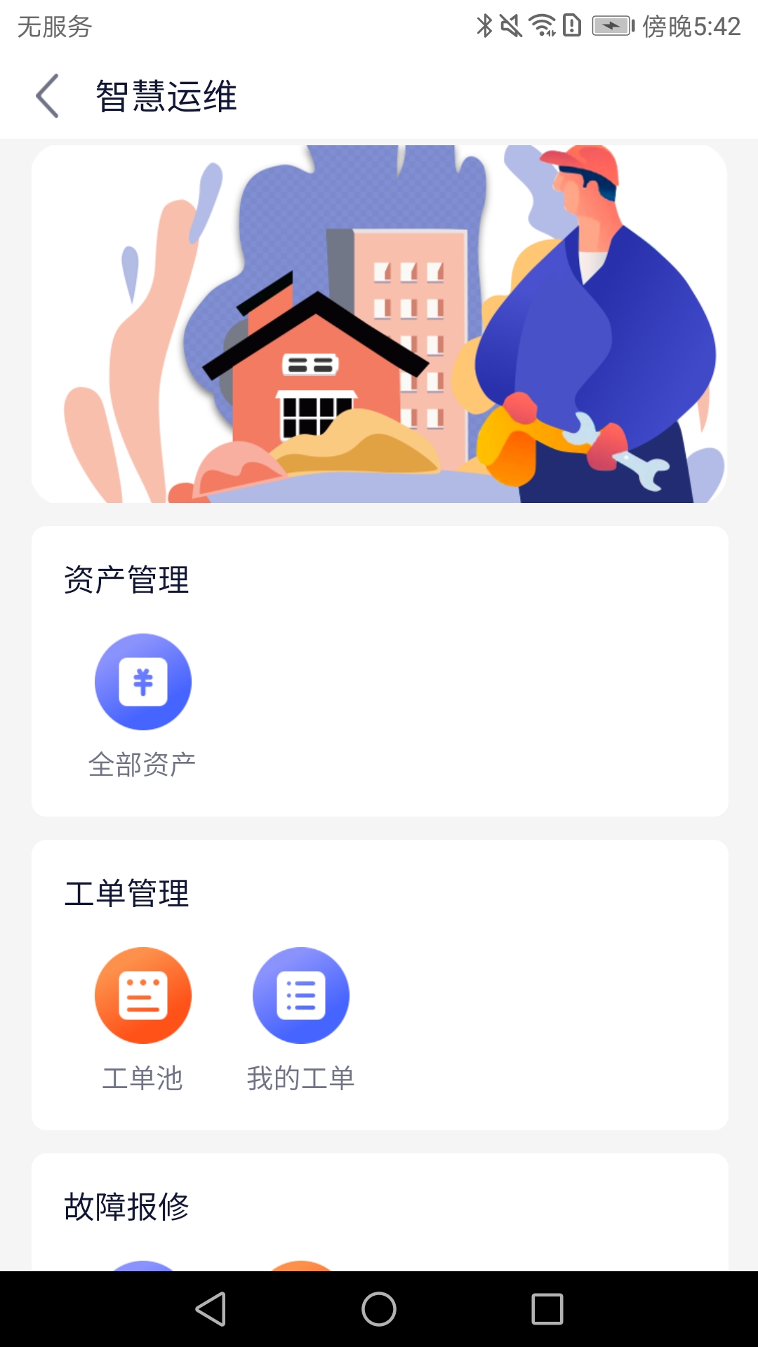 E维SaaS 2.1.14 最新版 2