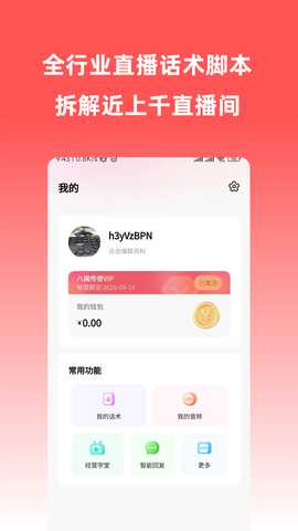 八闽传奇 3.7.3 最新版 4