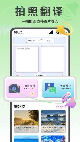 疯狂单词寻宝 1.0.1 最新版 1