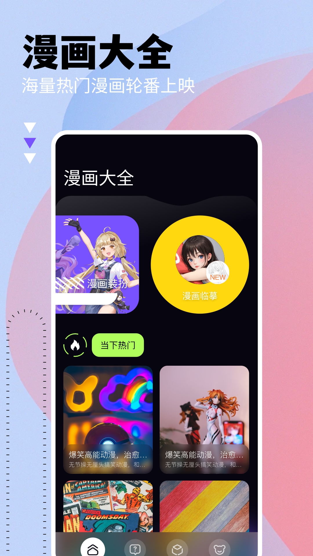 Webtoon 3.6.2 安卓版 0