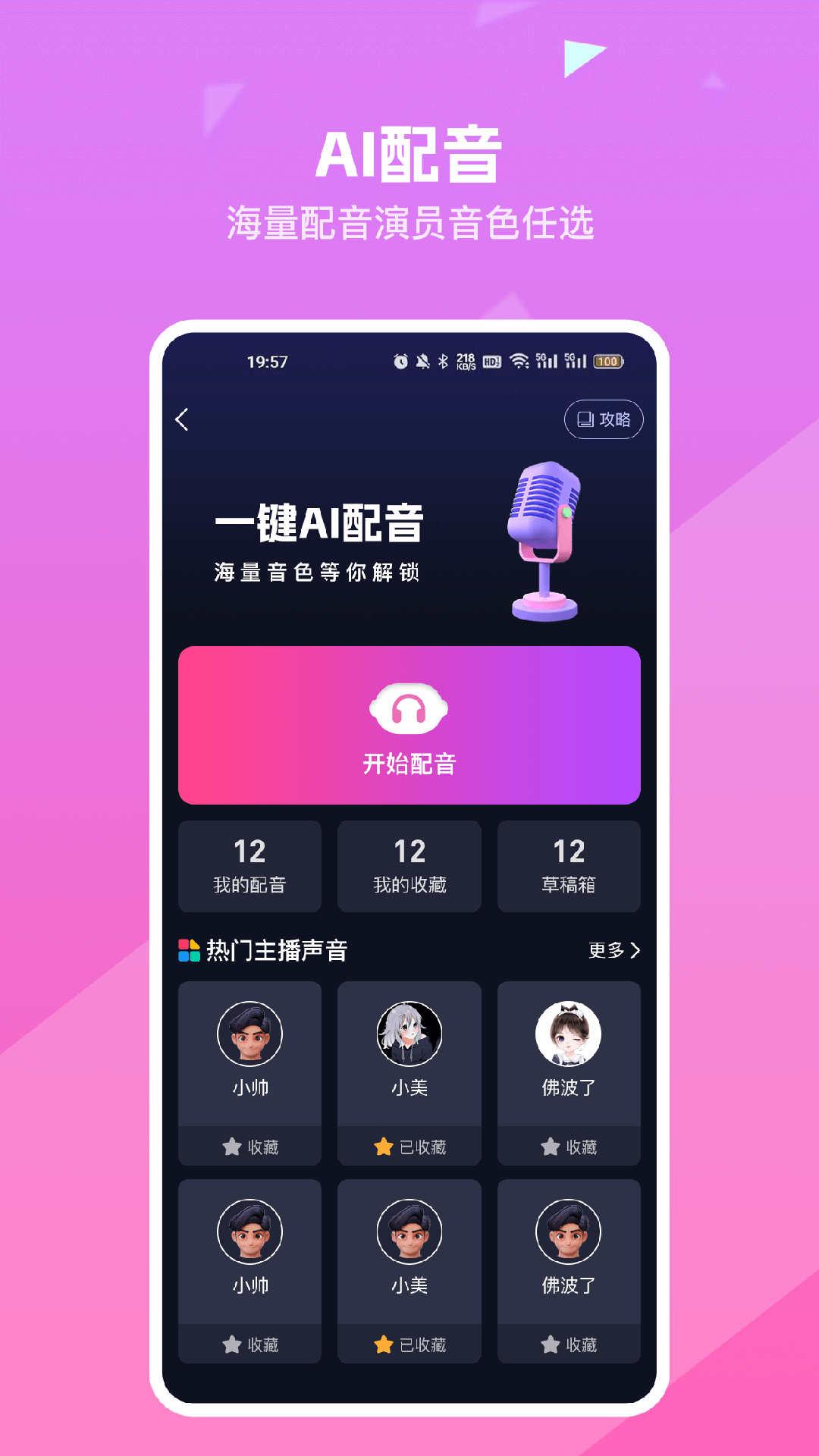知晓通 5.1.1 最新版 3