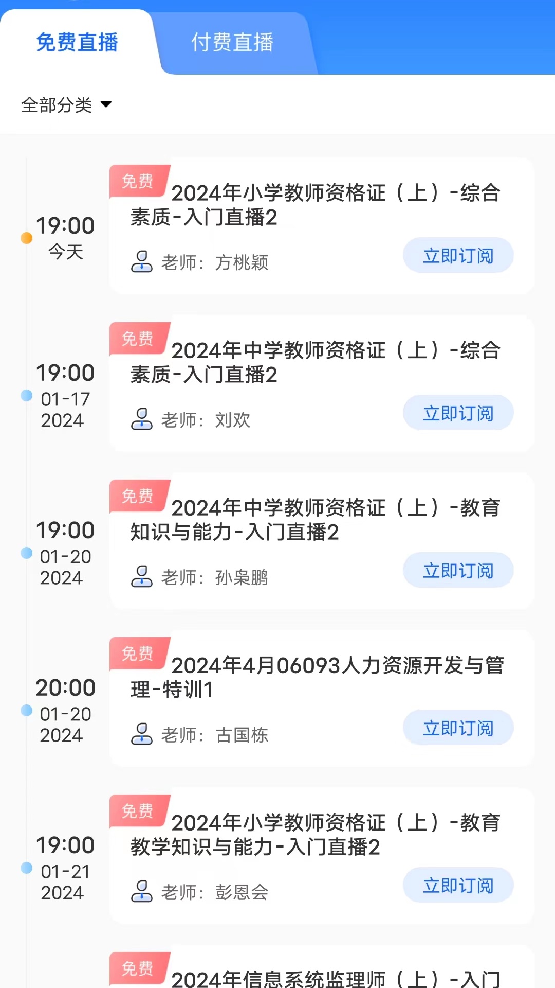 微课 1.8.6 最新版 3