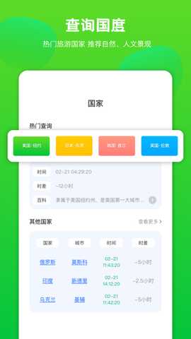 Fake Location 1.16 最新版 3