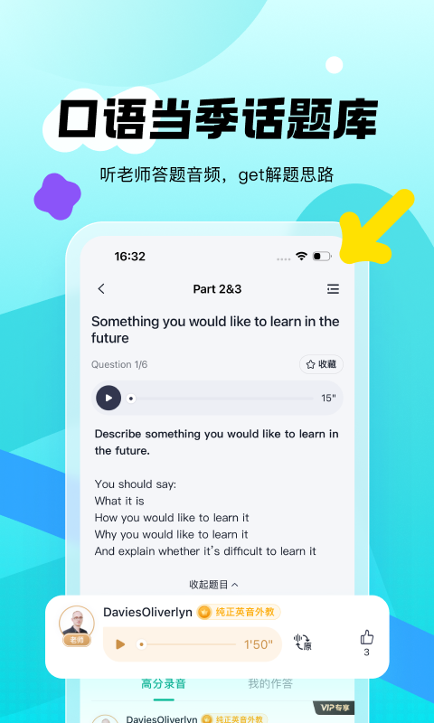 新东方雅思Pro 4.4.4 最新版 2