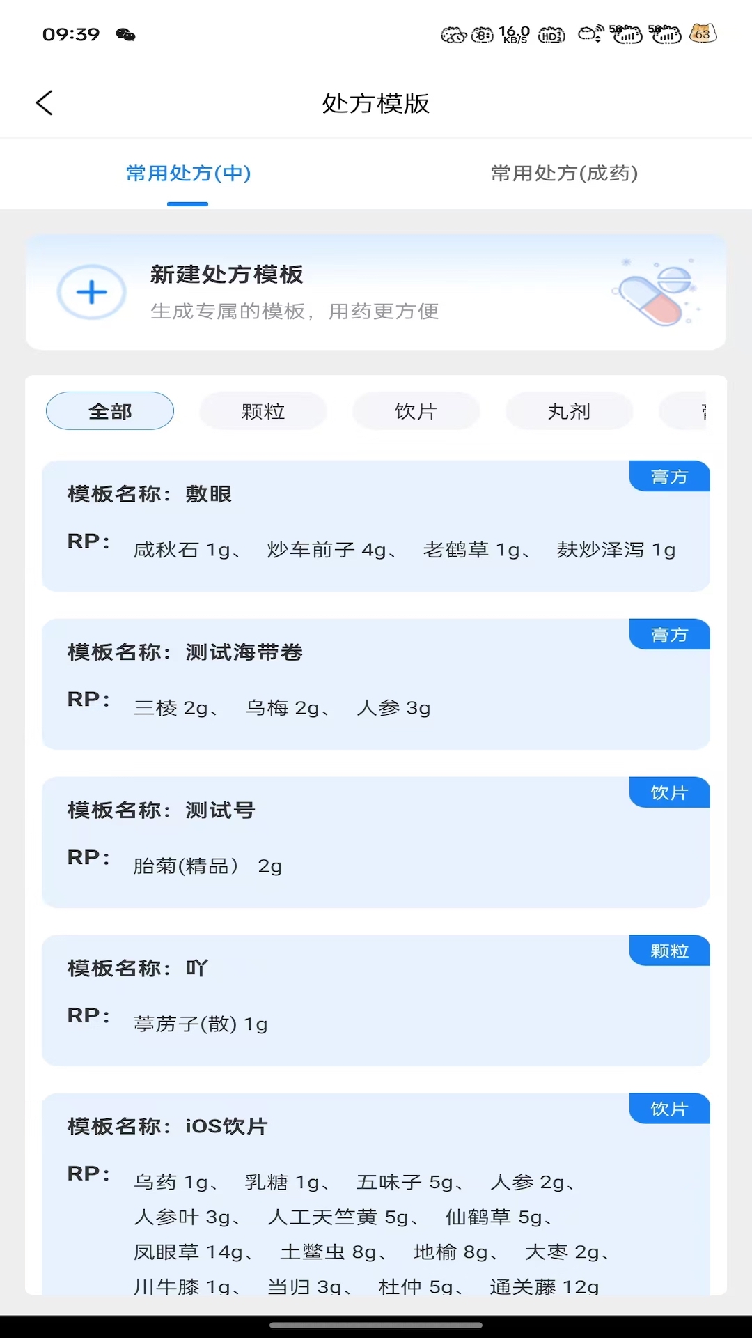 大医云承 3.6.1 最新版 2