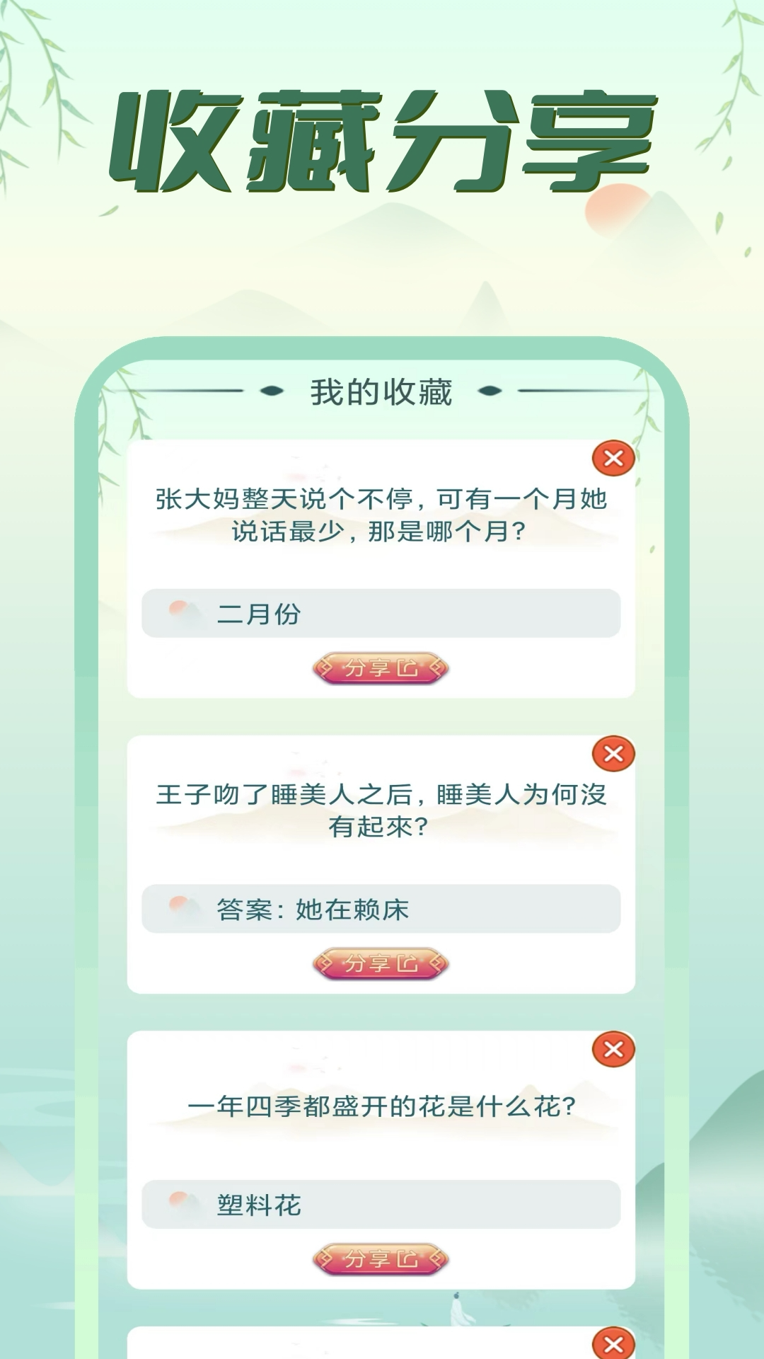 疯狂脑筋急转弯 2024.7.2 最新版 3