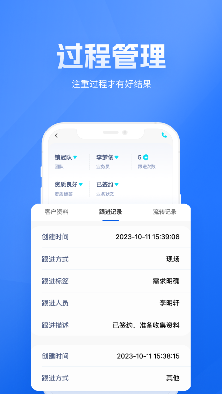 展业之家 1.2.0 最新版 2