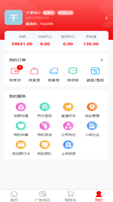 企盟 1.1.6 最新版 3