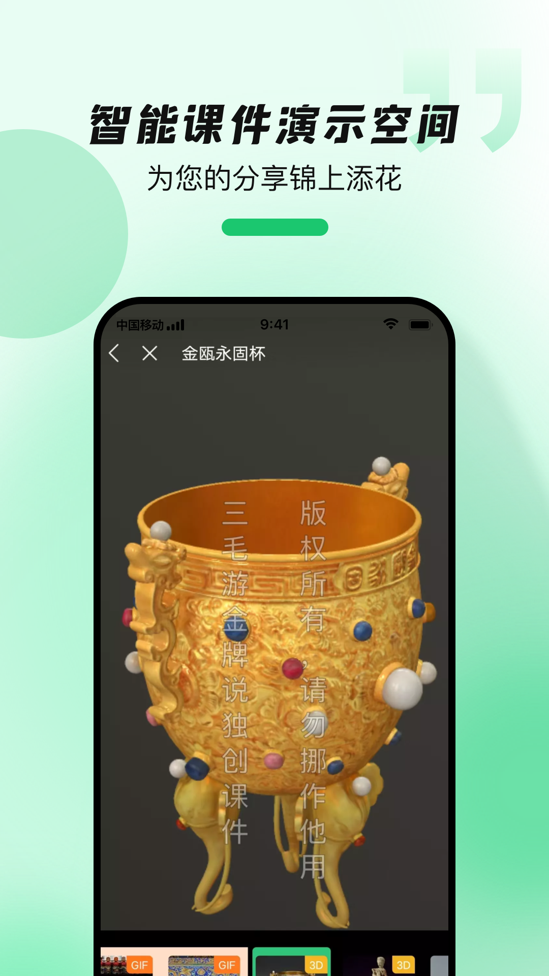 导游带团宝 2.9.9 最新版 2