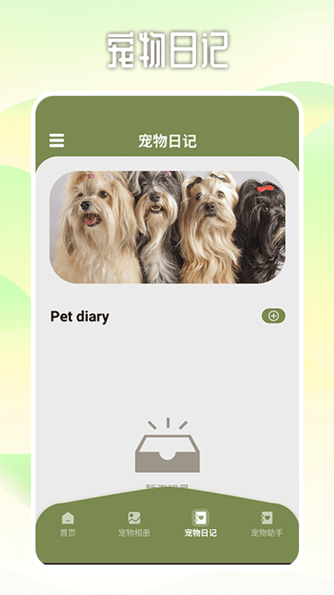 爱游猫助手 1.2 最新版 2