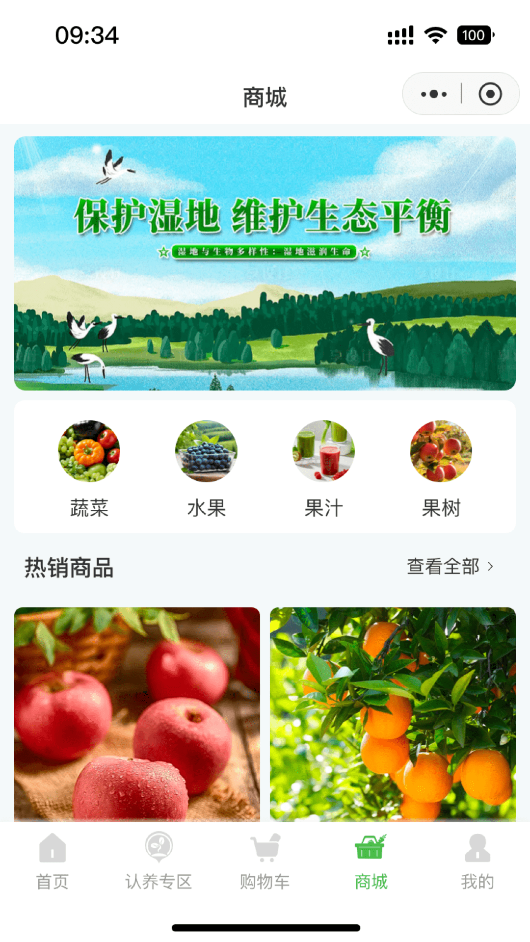 农嘉乐 1.3.0 最新版 1
