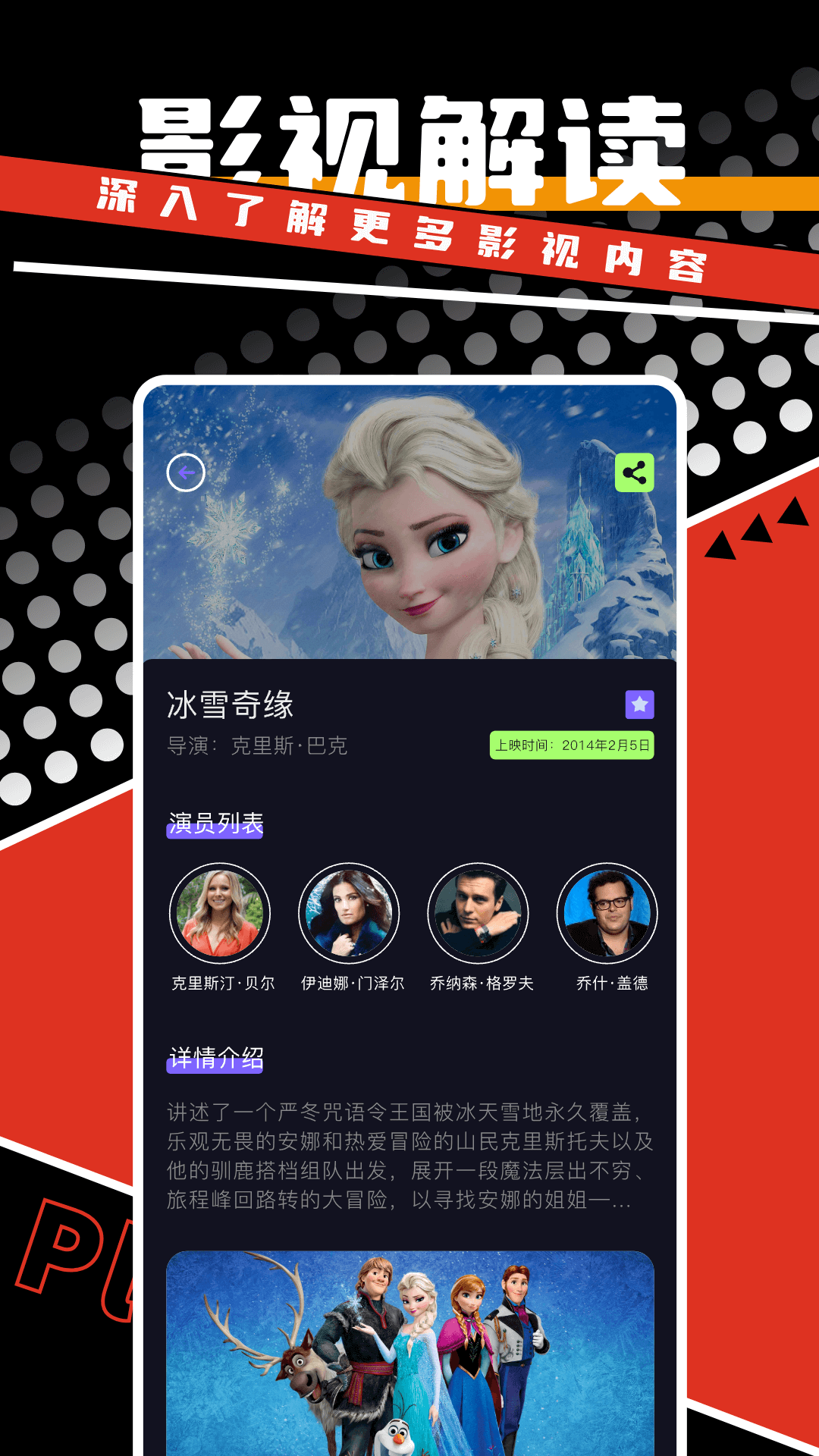 剧好看 1.0.1 官方版 3
