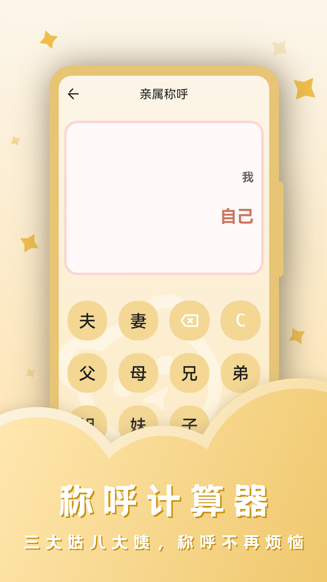 完美计算器 3.0.6 最新版 3