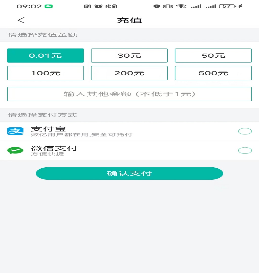 通辽行 1.2.5 最新版 2