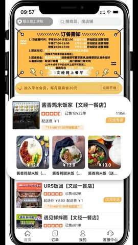 校生活 1.0.52 最新版 1