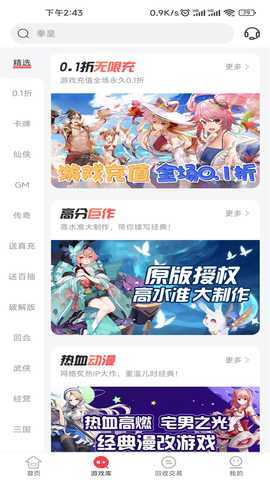 惠爪游戏 V4.4.7 最新版 2