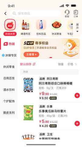 尚百街 1.6.7 最新版 1