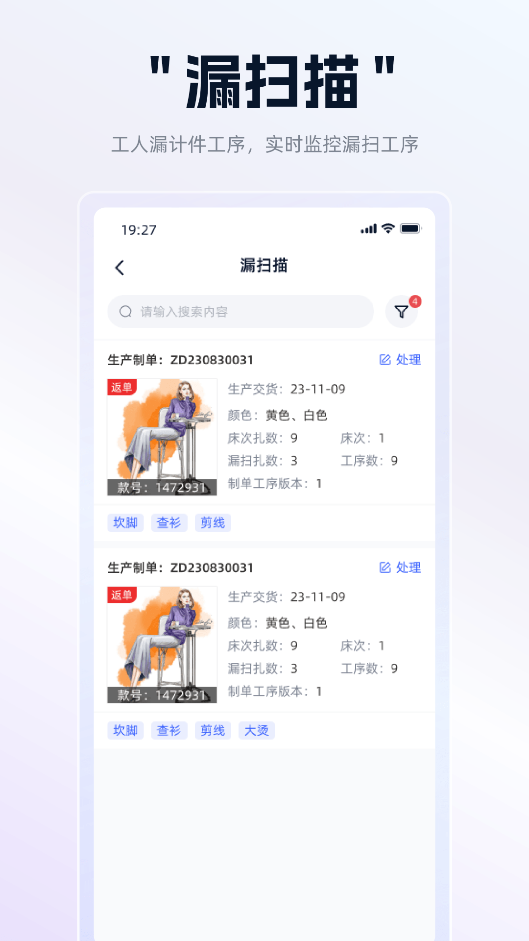 衣事勿忧生产 2.1.0 最新版 1