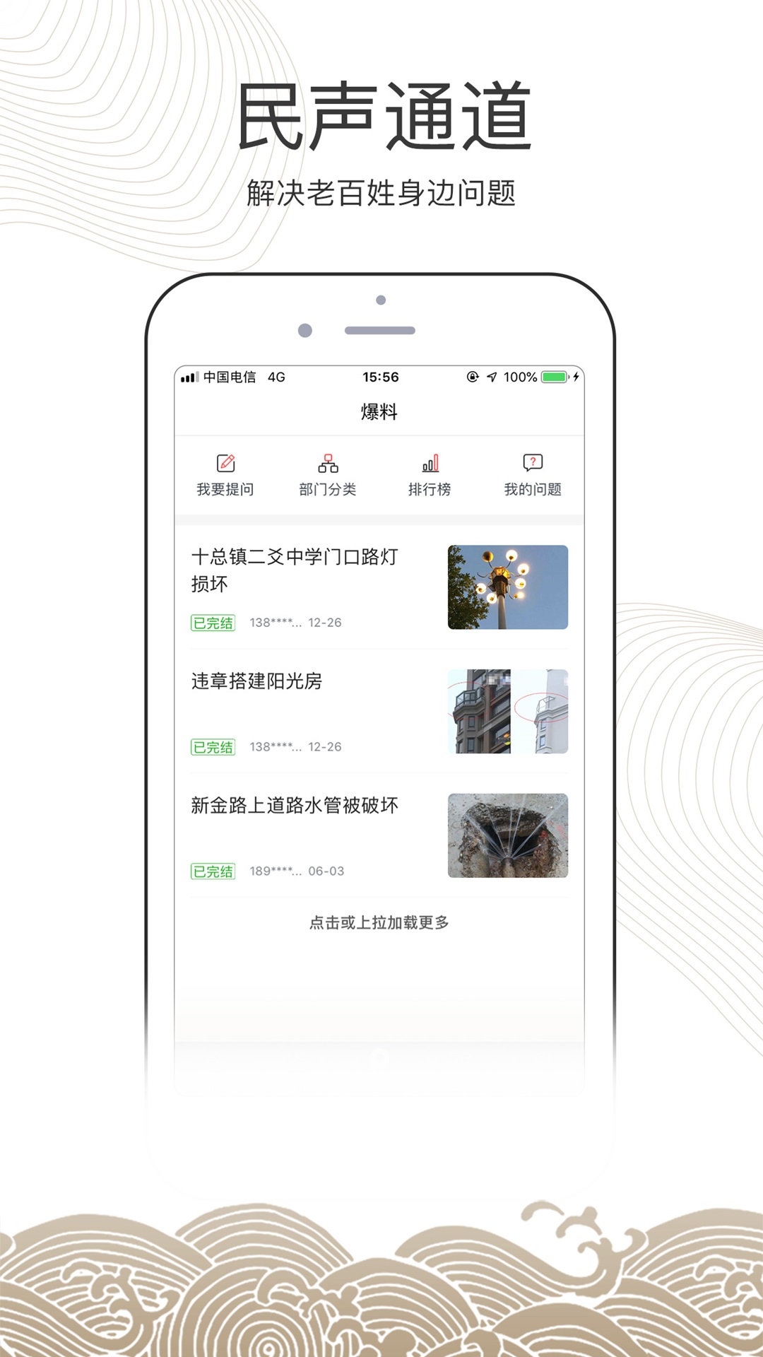 南通州 1.96 最新版 1