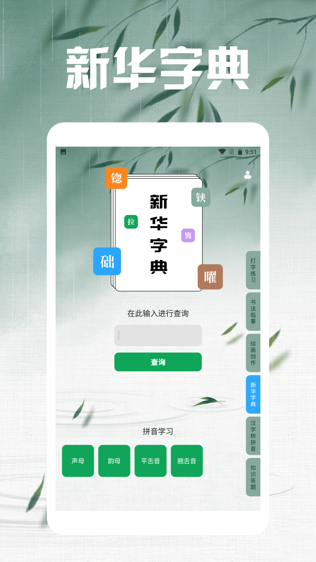 笔下文学 1.2 安卓版 3