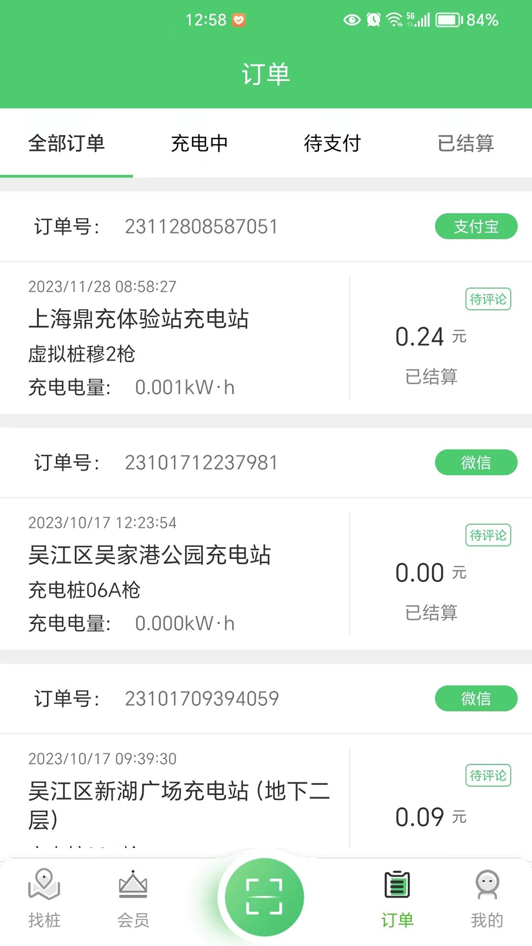 任我充 1.8.68 最新版 1