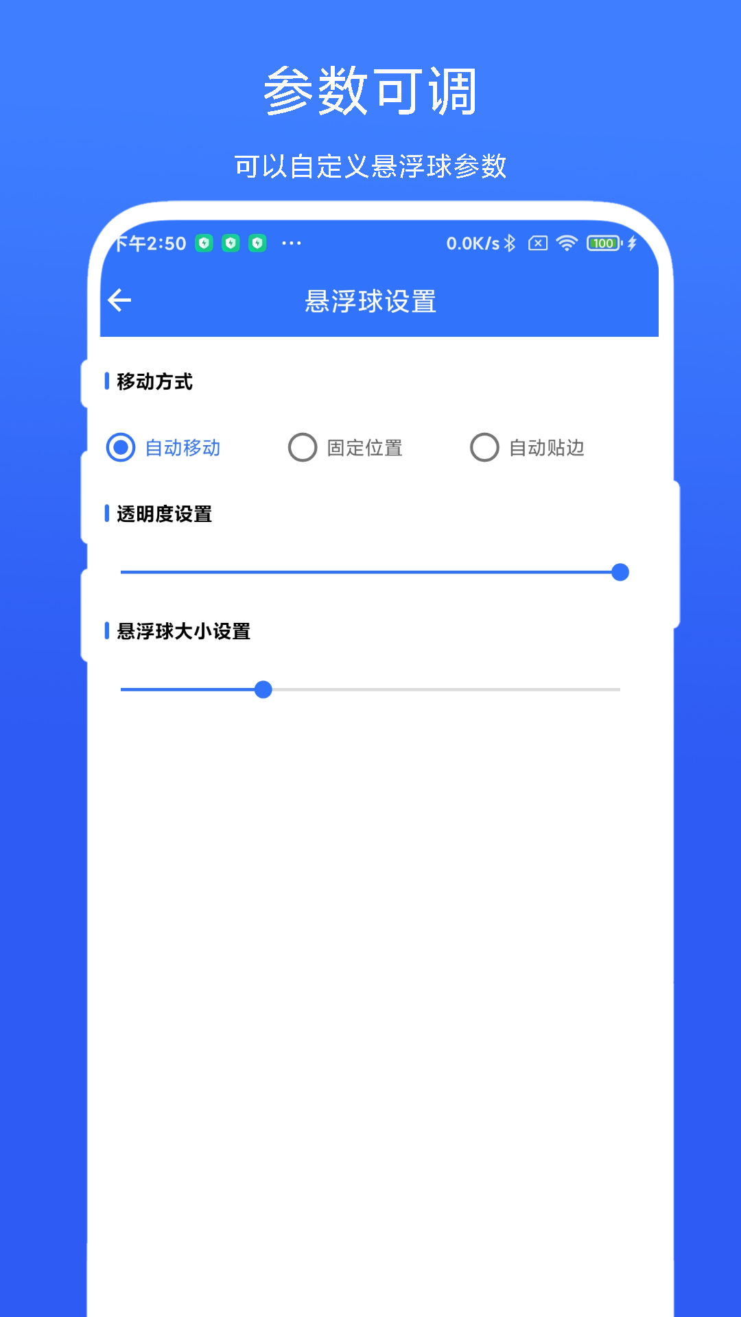 应用批量卸载器 V1.0.2 最新版 3