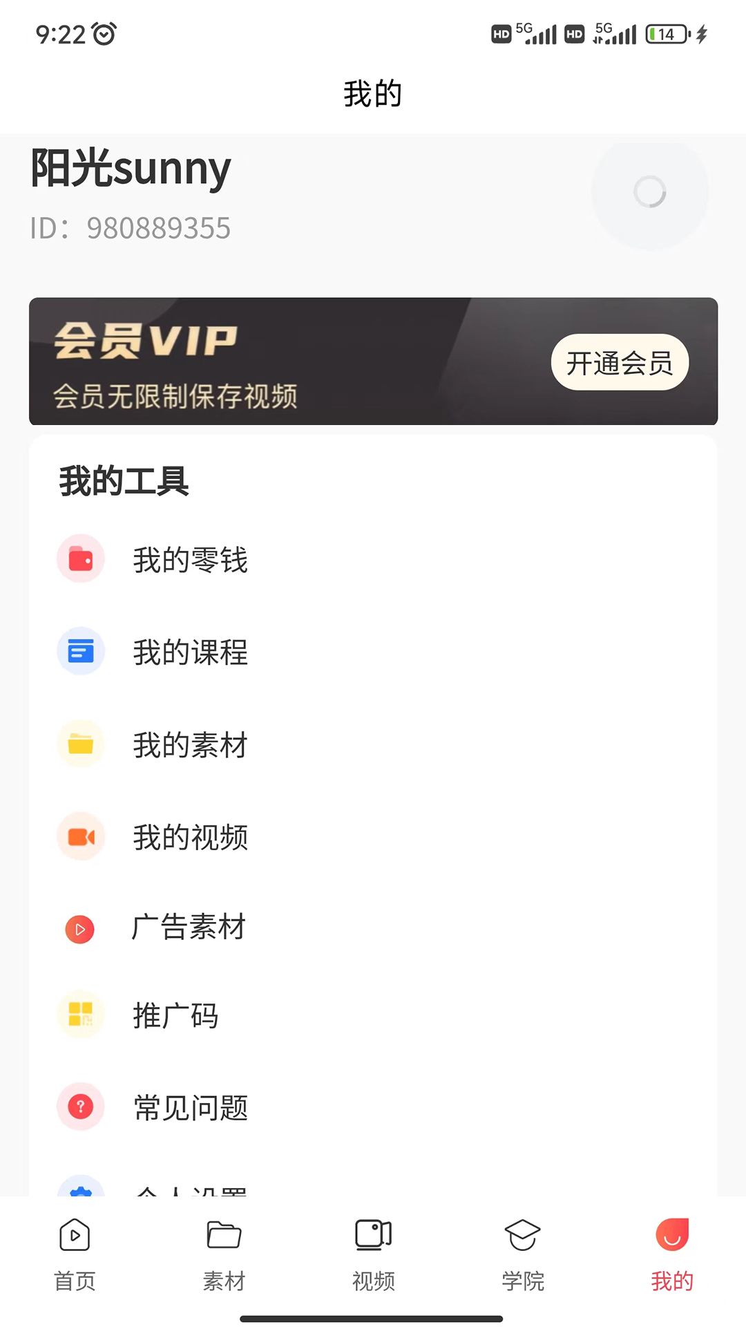时空素材 2.0.3 最新版 4