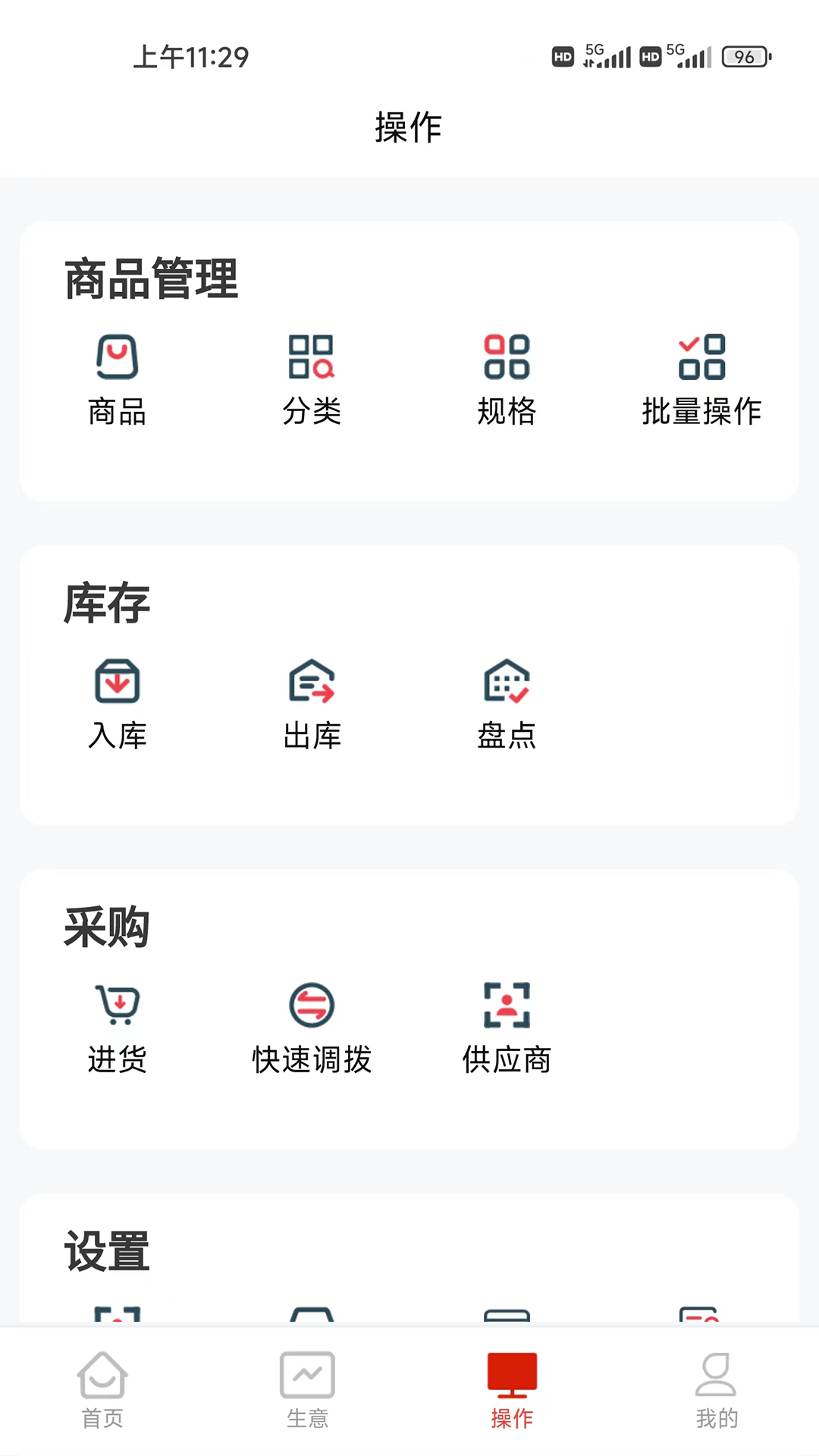 拉卡拉云当家 1.38.0 最新版 1
