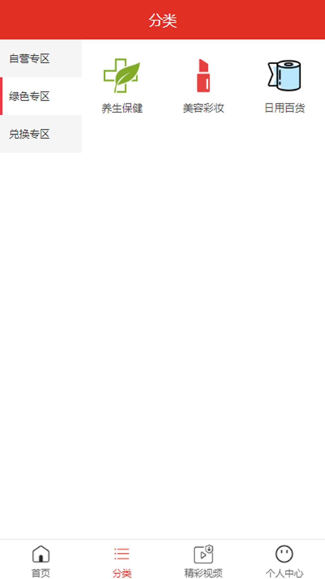 慧品商城 3.1.2 最新版 1