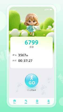 快乐走 2.1.5 最新版 1