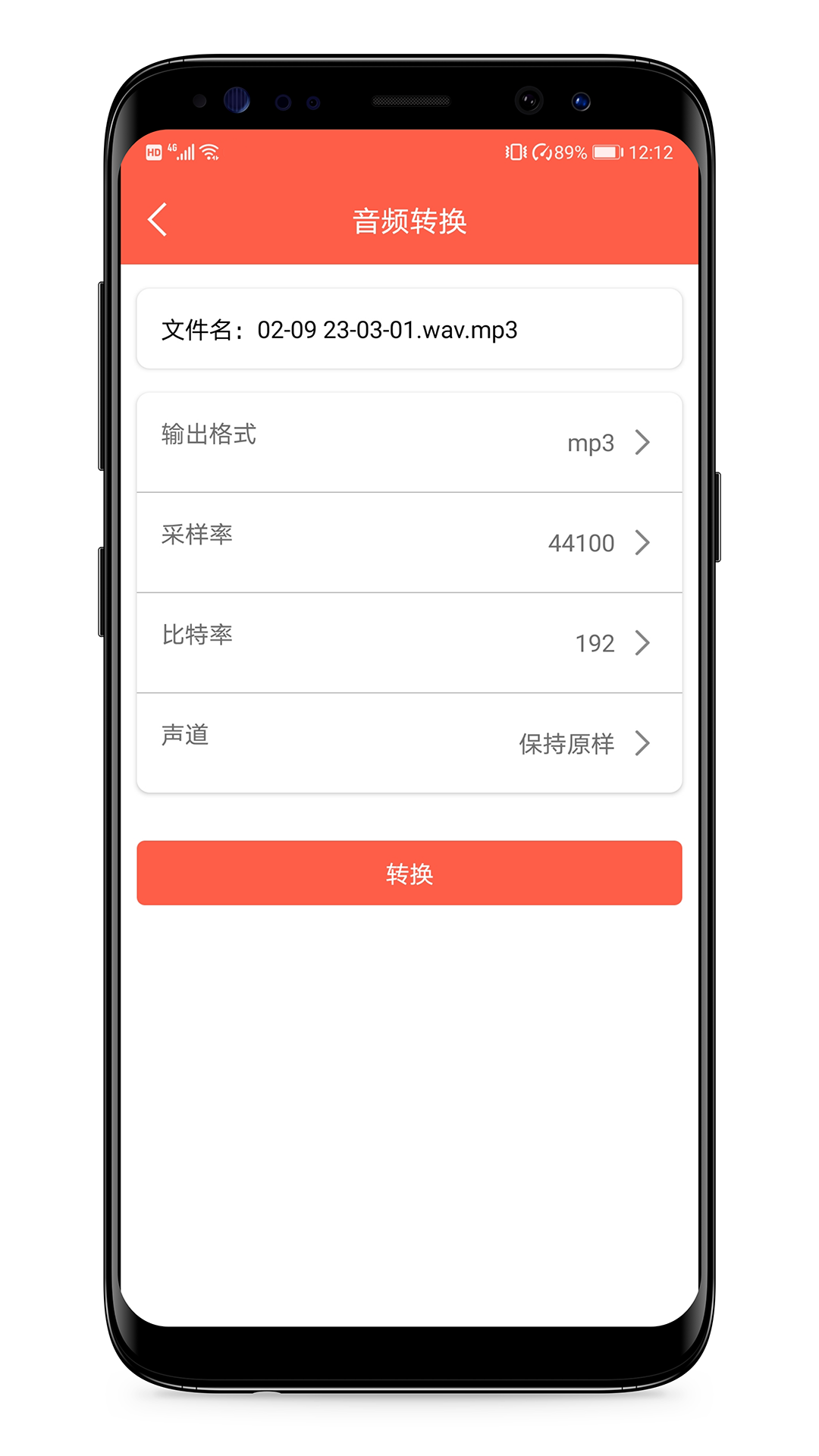 音频提取专家 2.9.0 最新版 4